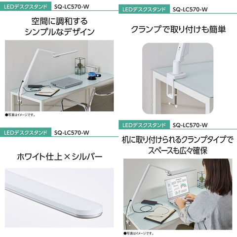 SQ-LC570-W ホワイト仕上×シルバー PANASONIC [LEDデスクスタンド