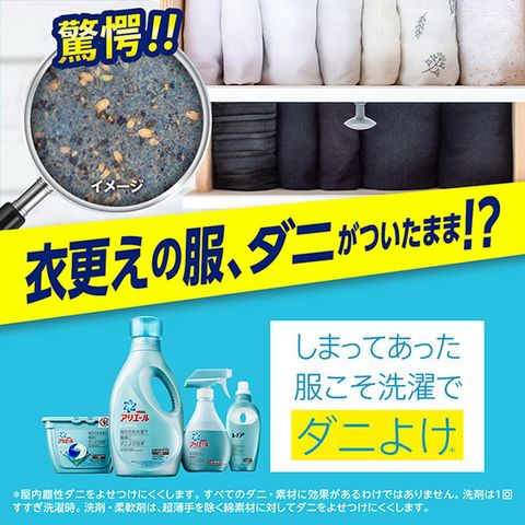 dショッピング |P&G ☆［在庫限り特価］アリエール ジェル ダニよけ