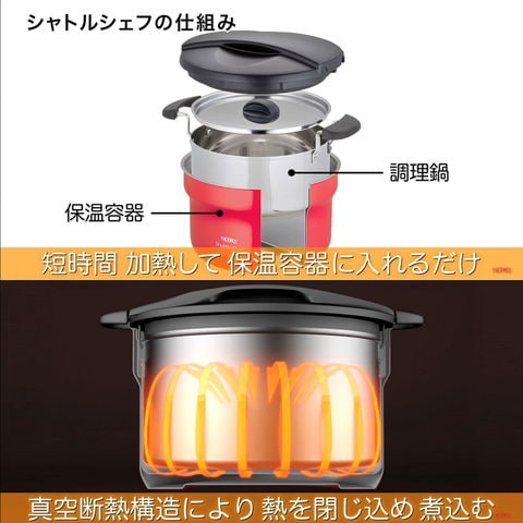 dショッピング |サーモス 【限定商品】THERMOS 真空保温調理器