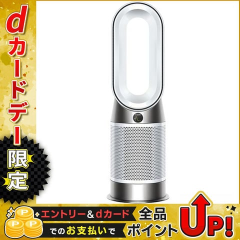 dショッピング |ダイソン 空気清浄ファンヒーター Dyson Purifier Hot+