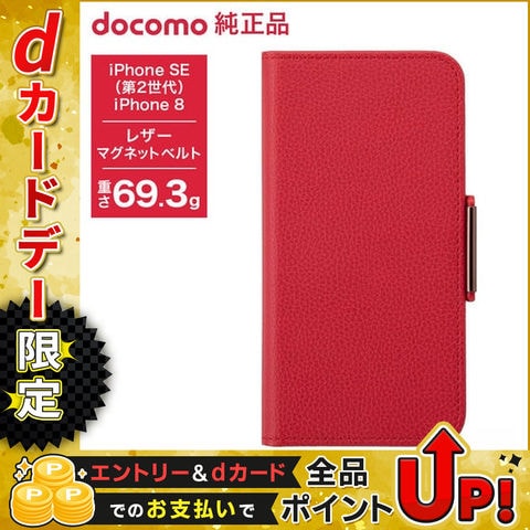 dショッピング |NTTドコモ 【特別価格 NTTドコモ純正品】iPhone SE(第2