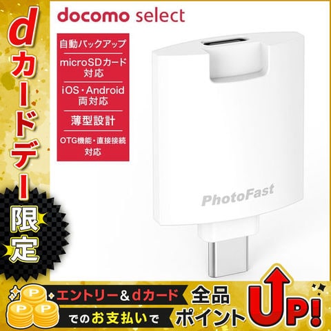 dショッピング |docomo select microSDカードアダプタ PhotoCube Plus