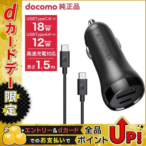 dショッピング |NTTドコモ◇ ドコモ純正 DCアダプタ 06 2台同時充電