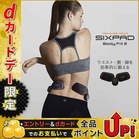 dショッピング |MTG 【即納】 SIXPAD Body Fit 2 シックスパッド