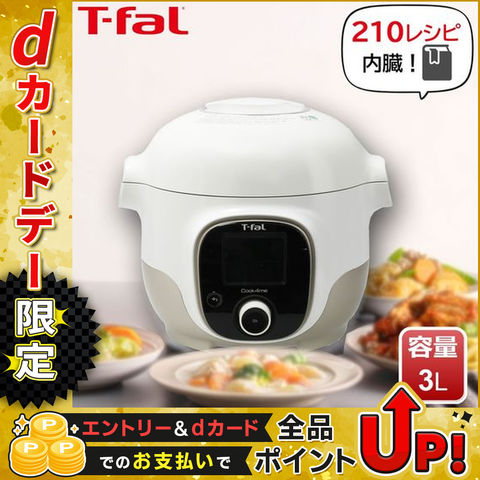 dショッピング |ティファール [在庫限り]T-fal 電気圧力鍋 3L クック