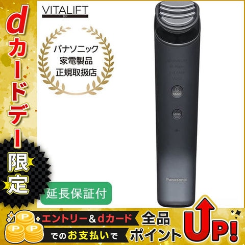 dショッピング |Panasonic 【5年保証付】 パナソニック リフトケア美顔