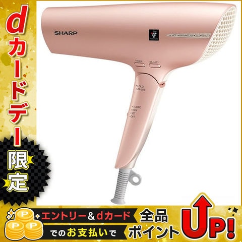SHARP SHARP シャープ IB-NP9-P ドライヤー プラズマクラスター beauteA 熱ダメージ抑制 速乾 モテ髪 美髪 ピンク IB-NP9-P