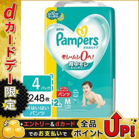 P&G パンパース おむつ パンツ さらさらケア ウルトラジャンボ Mはいはい(5-10kg) 248枚(62枚×4パック) 4987176207166