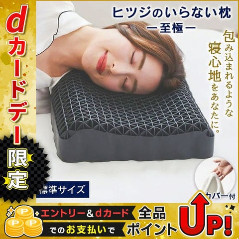 dショッピング |太陽 【在庫限り】 ヒツジのいらない枕 至極 枕カバー