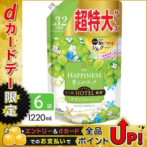 P&G 【数量限定】レノア ハピネス 夢ふわタッチ シャインマスカット 詰め替え用 超特大サイズ 1220mL×6袋 4987176218001