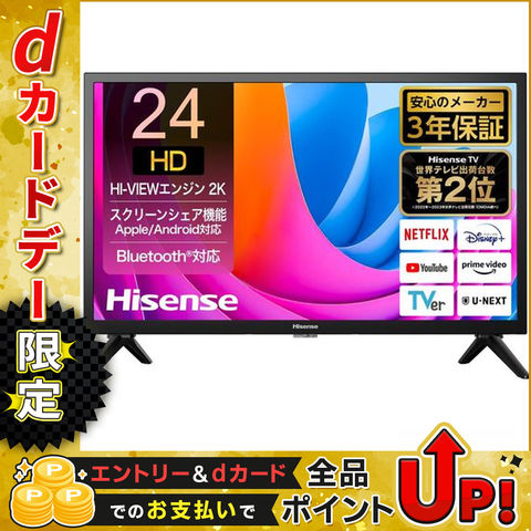 dショッピング |Hisense ハイセンス 24型 液晶テレビ A4N 地デジ/BS/CS