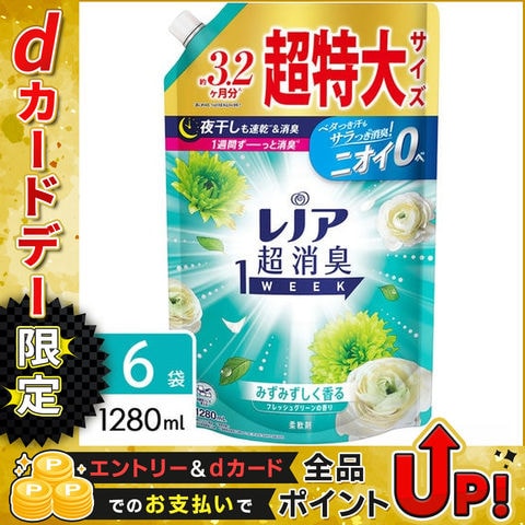 P&G 【数量限定】レノア超消臭 柔軟剤 1week みずみずしく香るフレッシュグリーンの香り つめかえ用 超特大サイズ 1280ml×6袋 4987176217479