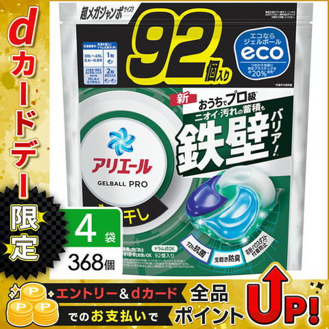 P&G アリエール ジェルボールプロ 部屋干し用 つめかえ 超メガジャンボサイズ 92個×4袋 4987176234759