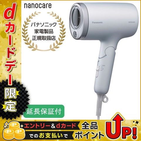 Panasonic 【5年保証付】 パナソニック ヘアードライヤー ナノケア モイストグレー 速乾 大風量 ナノイー UVケア 髪質改善 まとまり うるおい ヘアケア EH-NA7M-H