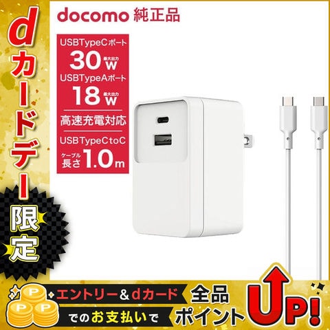 dショッピング |NTTドコモ◇ ドコモ純正 2ポートACアダプタ01M USB