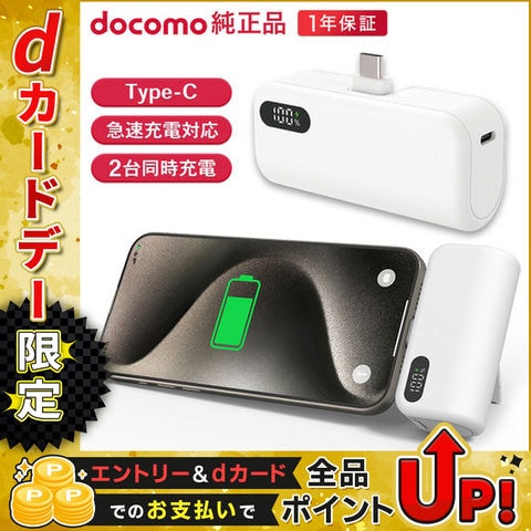 dショッピング |ドコモ純正 ケーブルレスポケットチャージャー 01M