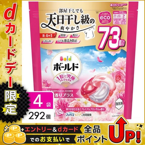 P&G ボールド 洗濯洗剤 ジェルボール 4in1 華やかおひさまとプレミアムブロッサムの香り 詰め替え 超メガジャンボ 292個（73個×4袋） 4987176292438