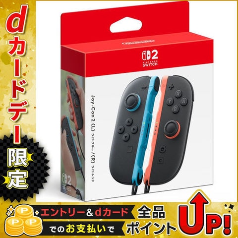 D*a様 Nintendo Switch 本体 ジョイコン2本付き dショッピング |任天堂 ［Switch2］ Joy-Con 2 (L) ライトブルー/(R