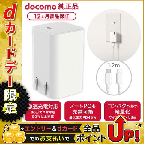 dショッピング |NTTドコモ◇ ドコモ純正 ACアダプタ 09M Type-C to C