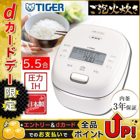 dショッピング |タイガー魔法瓶 圧力IHジャー炊飯器 炊きたて ご泡火