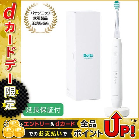 dショッピング |Panasonic 【5年保証付】 パナソニック W音波振動