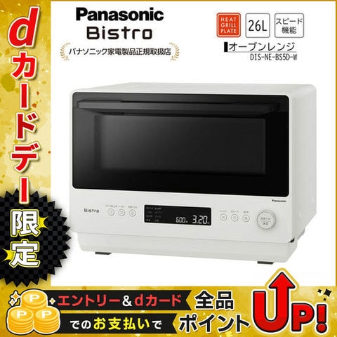 Panasonic パナソニック オーブンレンジ Bistro(ビストロ) 26L オフホワイト NE-BS5D-W