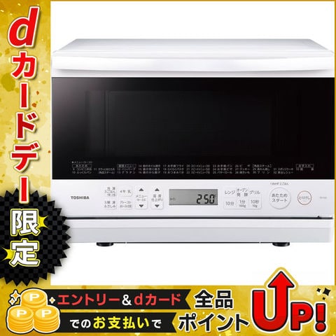 dショッピング |東芝 スチームオーブンレンジ 23L 1段調理 グラン