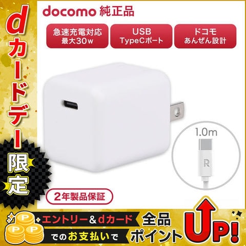 dショッピング | 『iphone 充電器』で絞り込んだ通販できる商品一覧