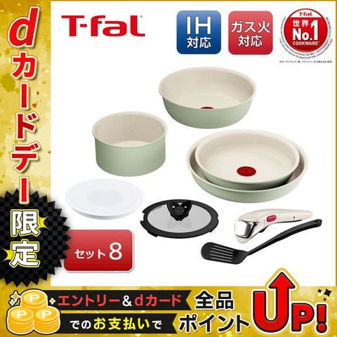 dショッピング |ティファール 【在庫限り】 T-fal 取っ手の取れる