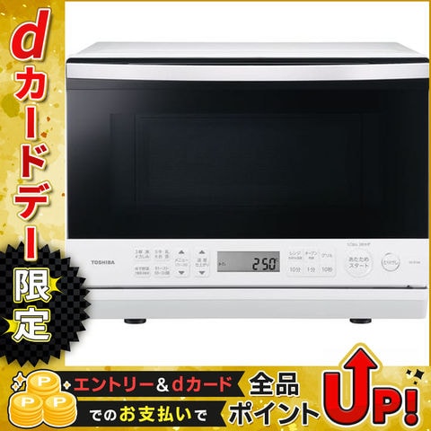 dショッピング |東芝 石窯ドーム スチームオーブンレンジ 26L 1段調理