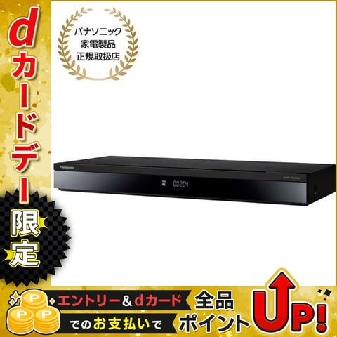 Panasonic パナソニック　DIGA ディーガ ブルーレイレコーダー 2TB HDD 4K BS/CS録画 DVDレコーダー ［正規取扱店］ DMR-4TS204S