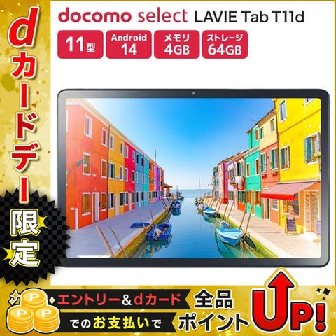 dショッピング |NEC LAVIE Tab T11d ルナグレー タブレット 11インチ