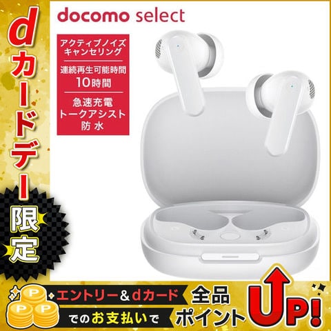 docomo select MEES M4 Pro ホワイト 本体 dショッピング |コネクシオ docomo select ワイヤレスイヤホン MEES M4