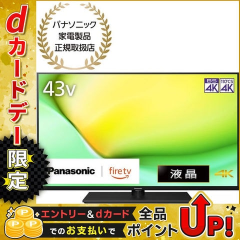 dショッピング |Panasonic VIERA ビエラ 43型 液晶テレビ 4K対応 W90A