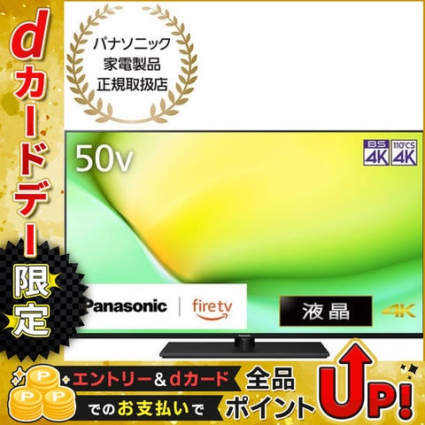 dショッピング |Panasonic VIERA ビエラ 50型 液晶テレビ 4K対応 W90A