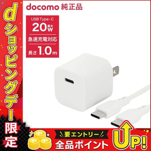 dショッピング |ドコモ純正 ポータブルACアダプタOW03 ホワイト