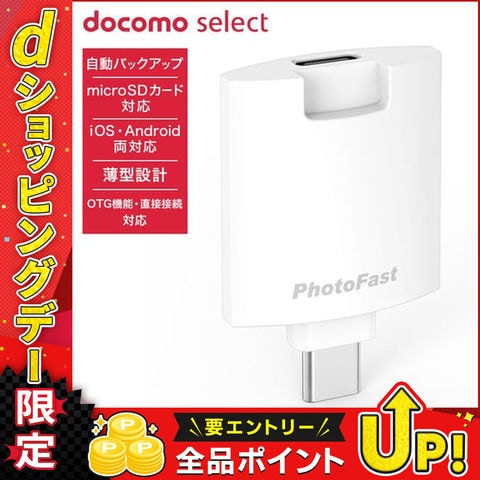 値下げ【新品未開封】PhotoCube Plus microSDカードアダプタ dショッピング |docomo select microSDカードアダプタ PhotoCube Plus