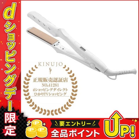 dショッピング |KINUJO キヌージョ ヘアアイロン 絹女～KINUJO～ LM 