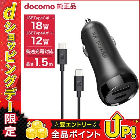 dショッピング |NTTドコモ◇ ドコモ純正 DCアダプタ 06 2台同時充電