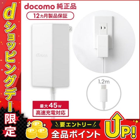 dショッピング |NTTドコモ ドコモ純正 ACアダプタ 08 Type-C 最大45W
