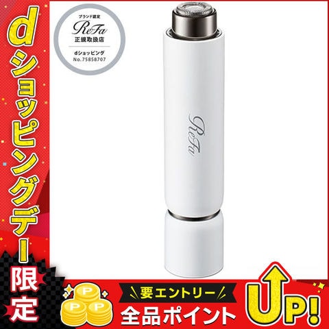 dショッピング |MTG 【即納】リファ スキムシェーバー ReFa SKIM