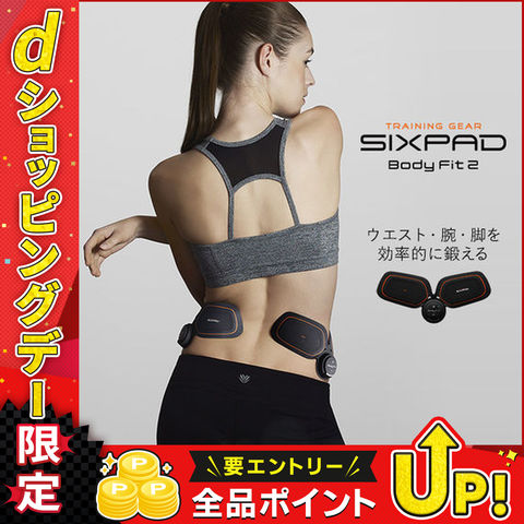 dショッピング |MTG 【即納】 SIXPAD Body Fit 2 シックスパッド