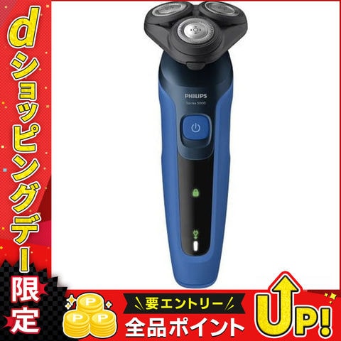 PHILIPS フィリップス ウェット＆ドライ電動シェーバー シリーズ5000 S5444/03