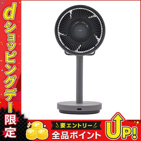 dショッピング |cado カドー DC除菌サーキュレーター扇風機