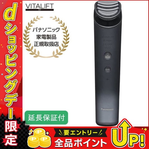 dショッピング |Panasonic 【5年保証付】 パナソニック リフトケア美顔