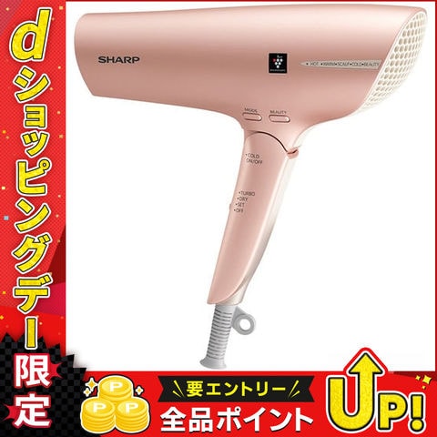 SHARP SHARP シャープ IB-NP9-P ドライヤー プラズマクラスター beauteA 熱ダメージ抑制 速乾 モテ髪 美髪 ピンク IB-NP9-P