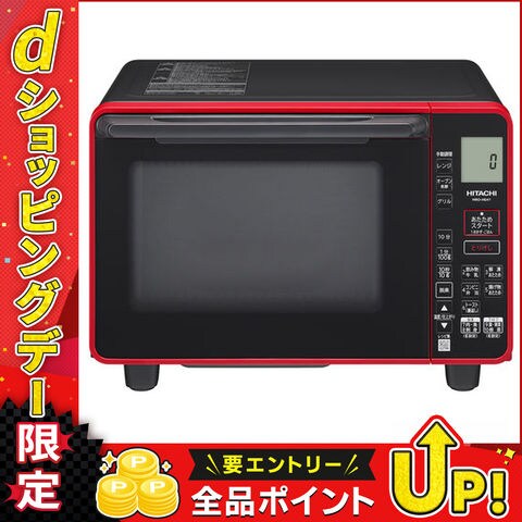 日立 オーブンレンジ 22L フラットテーブル ヘルツフリー 自動メニュー 温度センサー 新生活 おしゃれ 壁ピッタリ設置可能 レッド MRO-HE4Y-R
