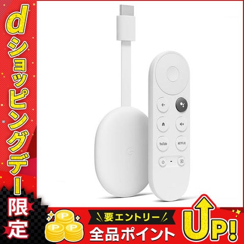 dショッピング |Google Chromecast with TV 4K グーグル クローム