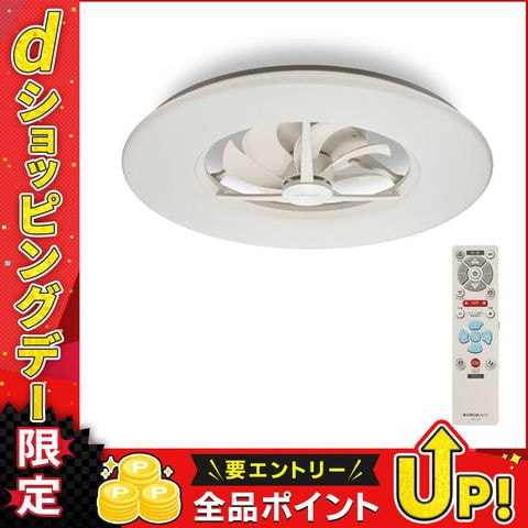 ドウシシャ CIRCULIGHT（サーキュライト） シーリングサーキュレーター 8畳用/4000lm/ 調光/調色 DCC-A08CM
