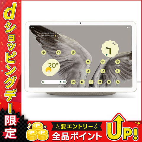 dショッピング |Google Pixel Tablet Porcelain グーグル ピクセル